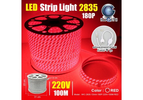 ไฟท่อใส IWACHI-2835-12mm-180P-220V-100M-RED